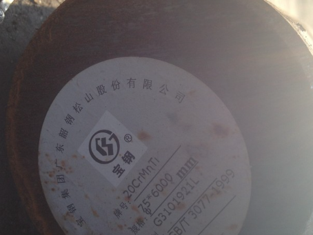 兴安20CrMnTi合金结构钢