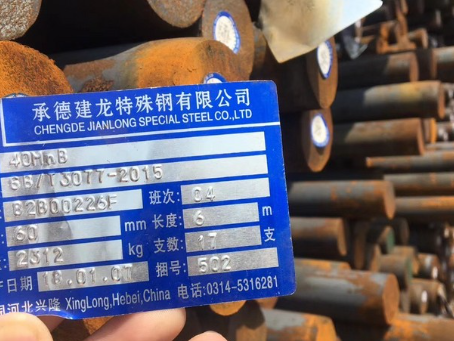 兴安40MnB合金结构钢