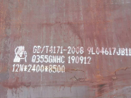 兴安Q345NS耐酸钢板